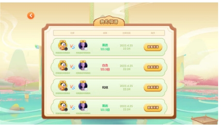 爱下棋APP官方版安卓最新版图3