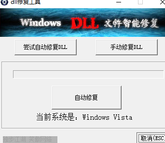 msvcp120.dll一键修复工具截图4