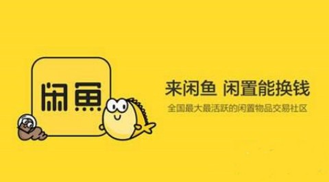 二手闲置物品交易app哪家好二手闲置物品交易平台排名