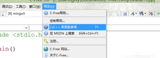 C-Free打开C-C++库函数参考文档的方法介绍