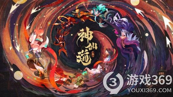 神仙道3魔神殿在哪个界面魔神殿位置介绍