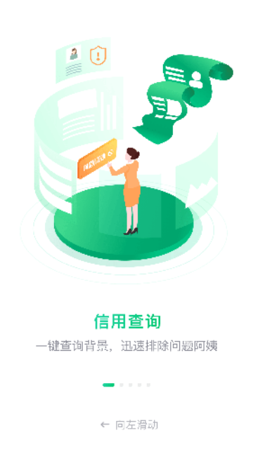 黔灵女家政2024最新版图1