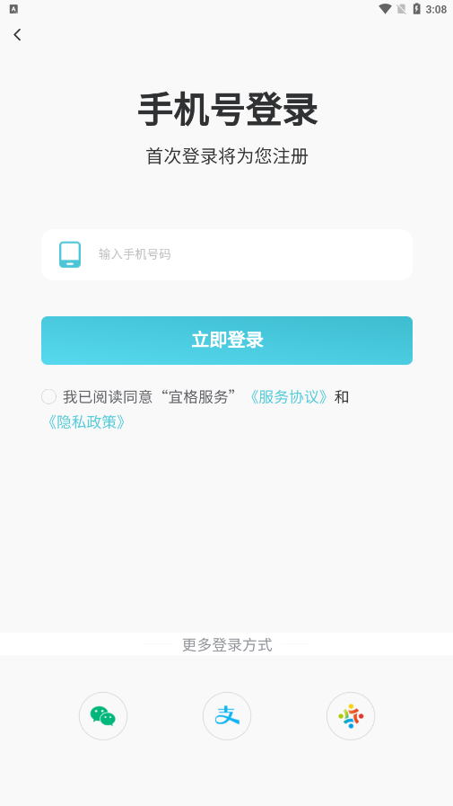 宜格服务中心下载app