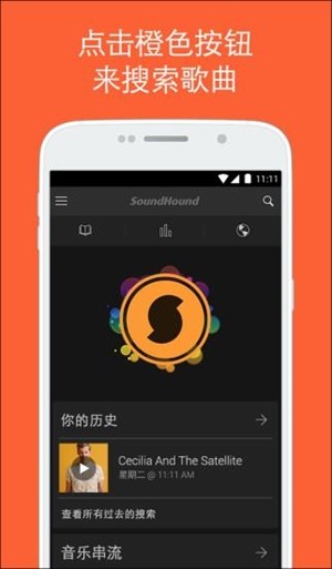 音乐搜索器截图7