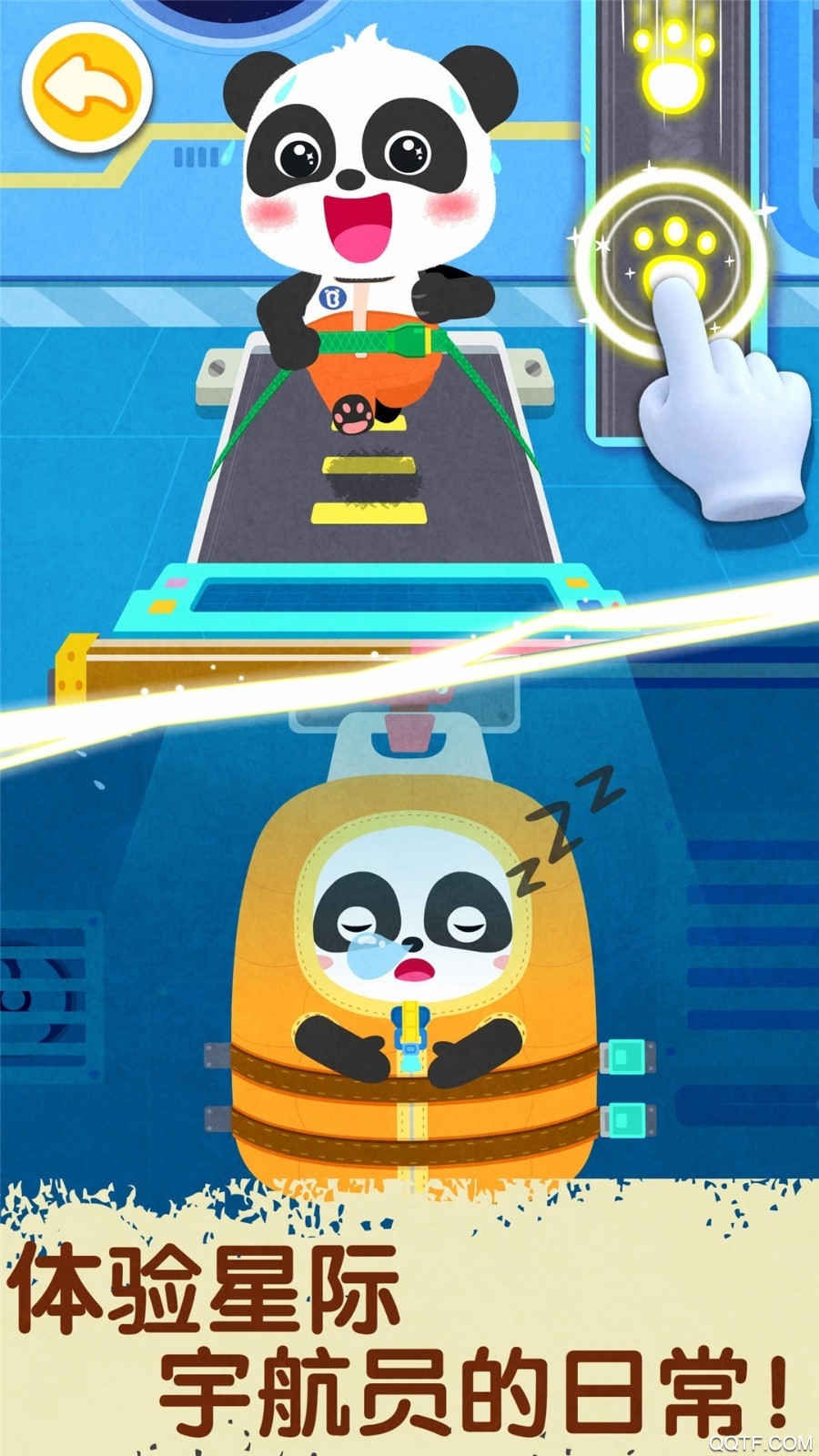 奇妙星际宇航员宝宝巴士官方版