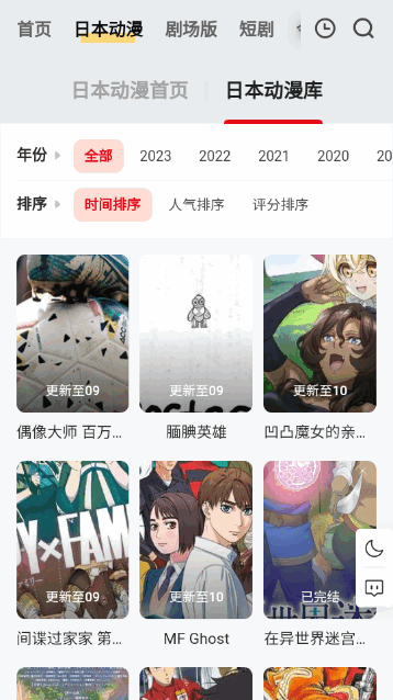 修罗动漫图1