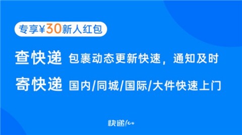 查快递物流信息用什么软件查快递物流信息的软件有哪些