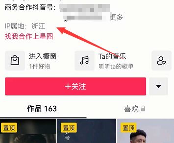 抖音ip属地怎么看ip属地在哪看自己的