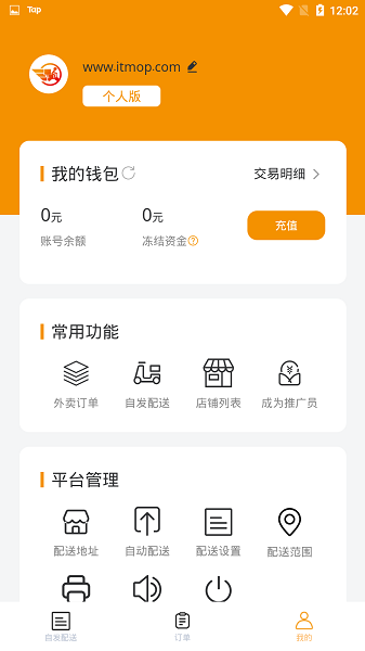 环球快送截图2