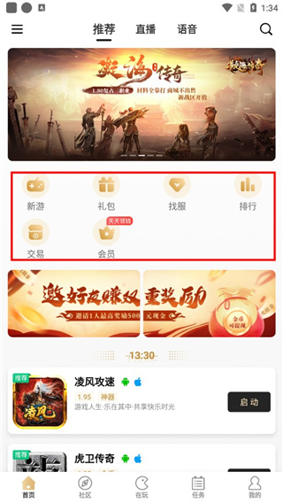 996传奇盒子安卓版