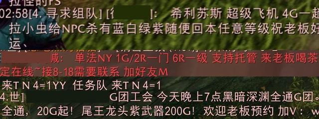 魔兽世界plus版本价格，全球首件60级紫装，中国玩家2000G