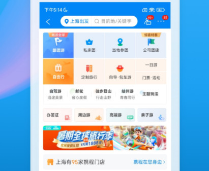 哪个软件抢票成功率高可靠好用的网上抢票app排名分享