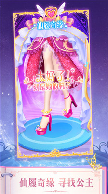 叶罗丽精灵梦全服装解锁版图4