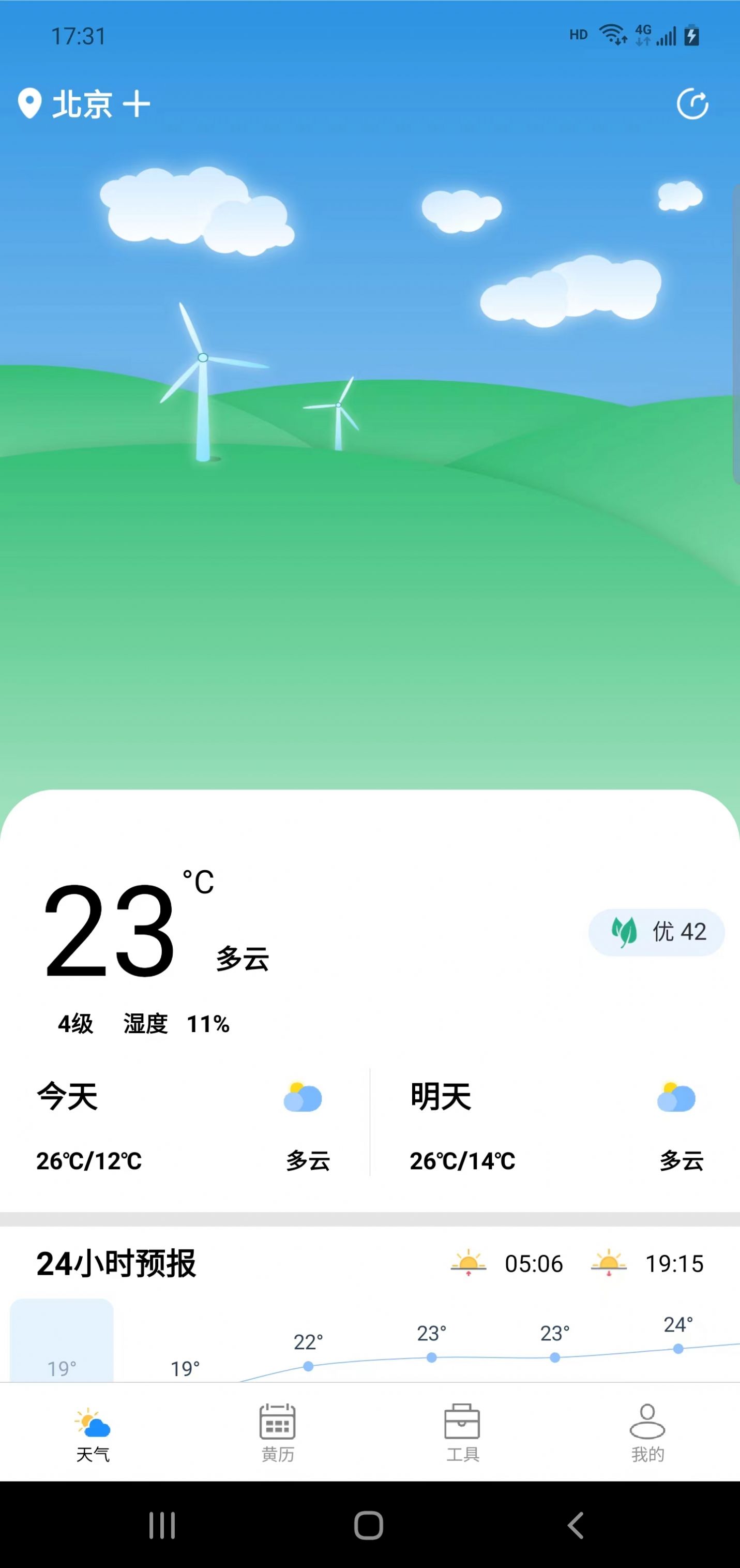 广阑天气预报软件截图6