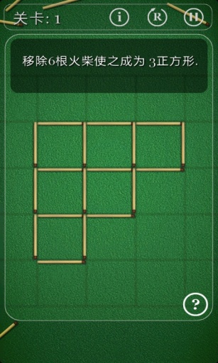 火柴拼图数学PuzzleswithMatches图3