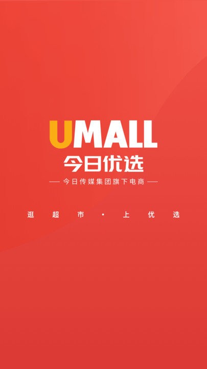 umall图1