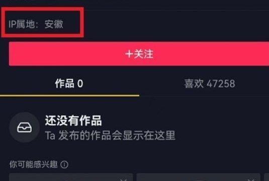 抖音ip属地怎么看ip属地在哪看自己的