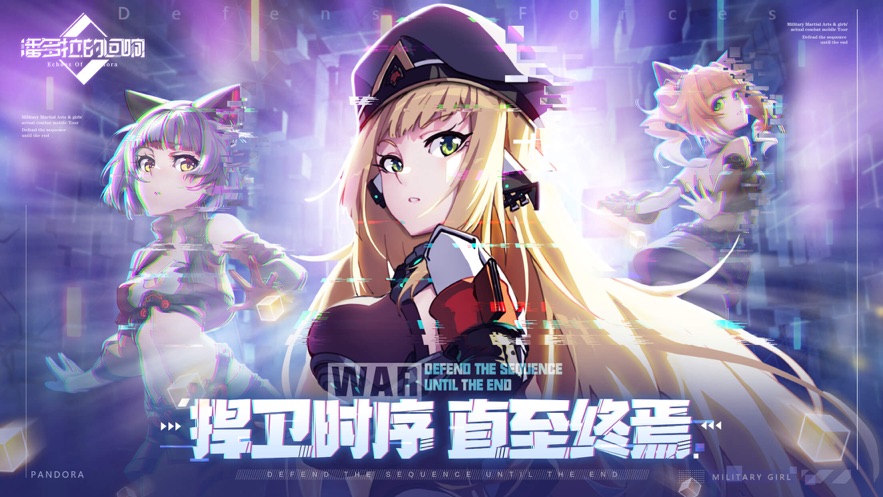 潘多拉的回响:EchoesofPandora图7