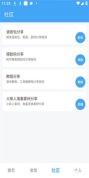 唯梦工具箱120帧超广角图3