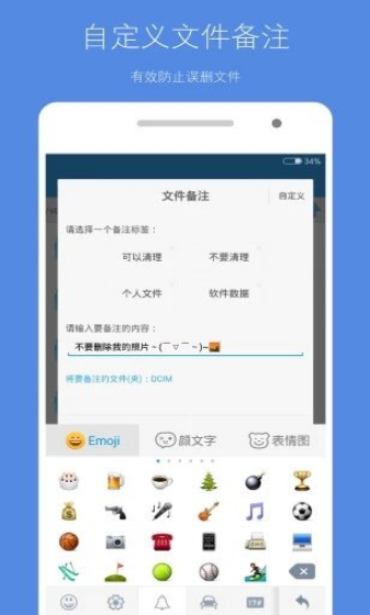 清理内存空间截图2