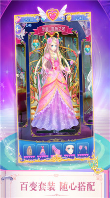 叶罗丽精灵梦全服装解锁版图6