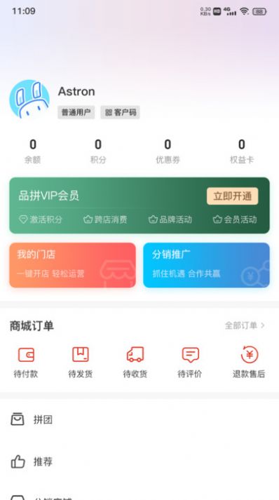 品拼生活服务平台app截图4