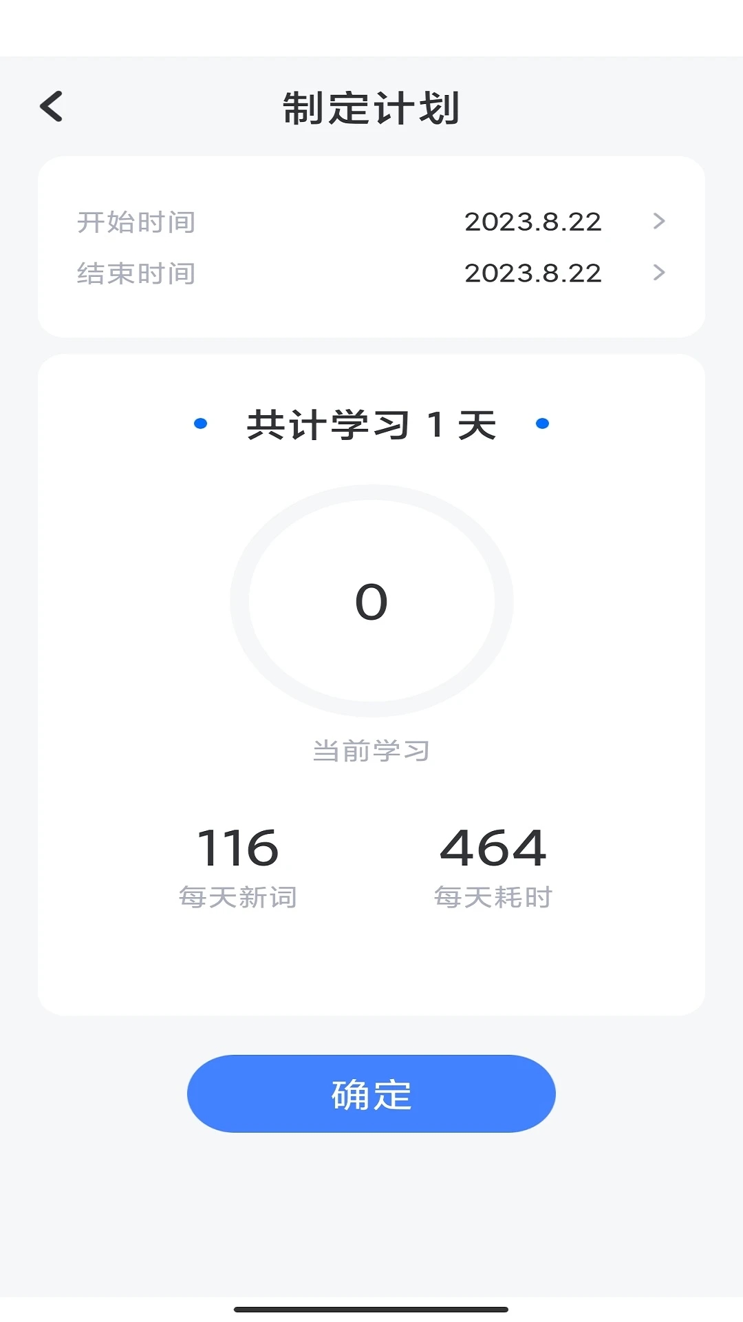 蚂蚁单词app安卓版下载截图1