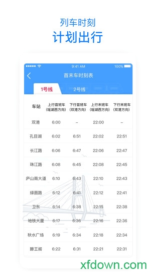 鹭鹭行地铁出行图3