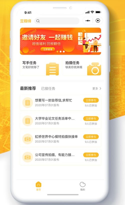 怎么制作小程序app如何用小程序制作app