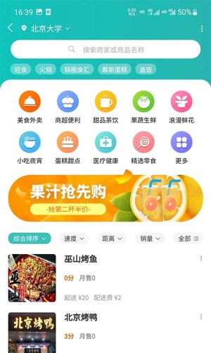 青钉校园截图7