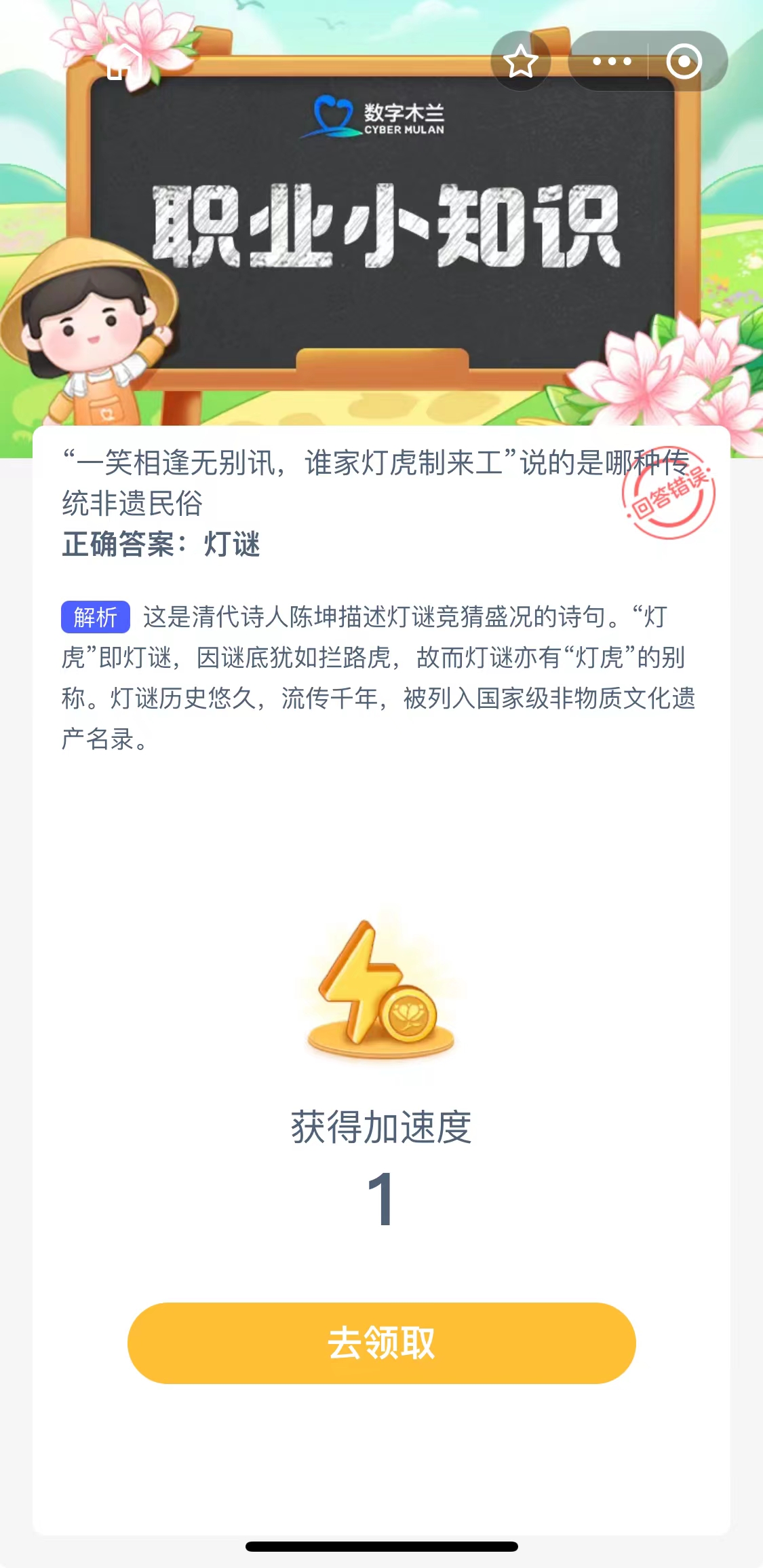 谁家灯虎制来工说是哪种传统非遗民俗