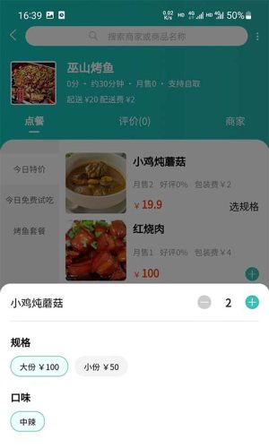 青钉校园截图6