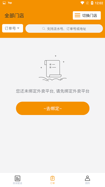 环球快送截图1