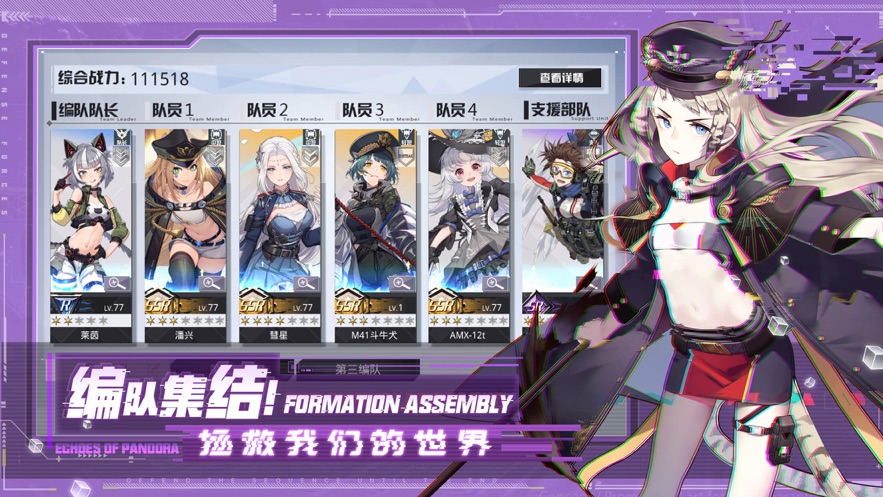 潘多拉的回响:EchoesofPandora图6