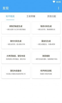 唯梦工具箱120帧超广角图1