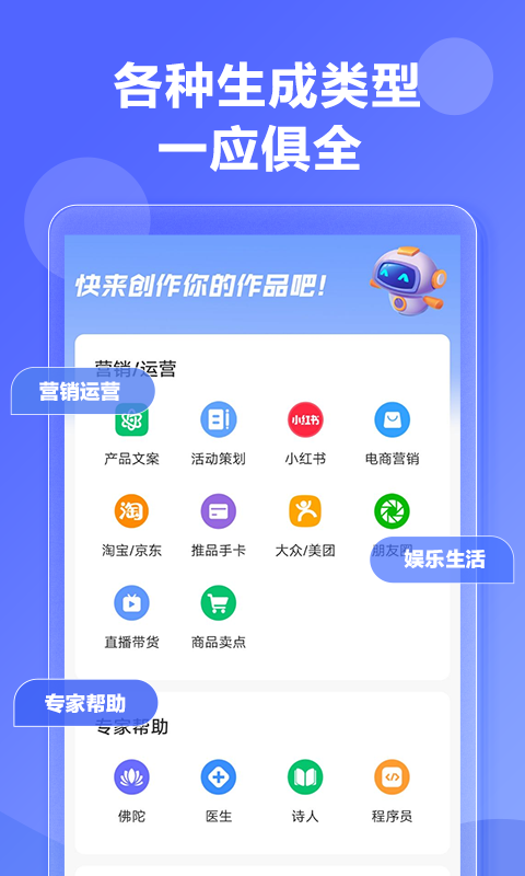 写作鱼ai创作小程序截图7