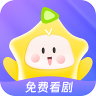 星芽免费短剧app官方版