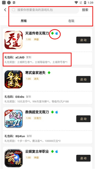 996传奇盒子安卓版