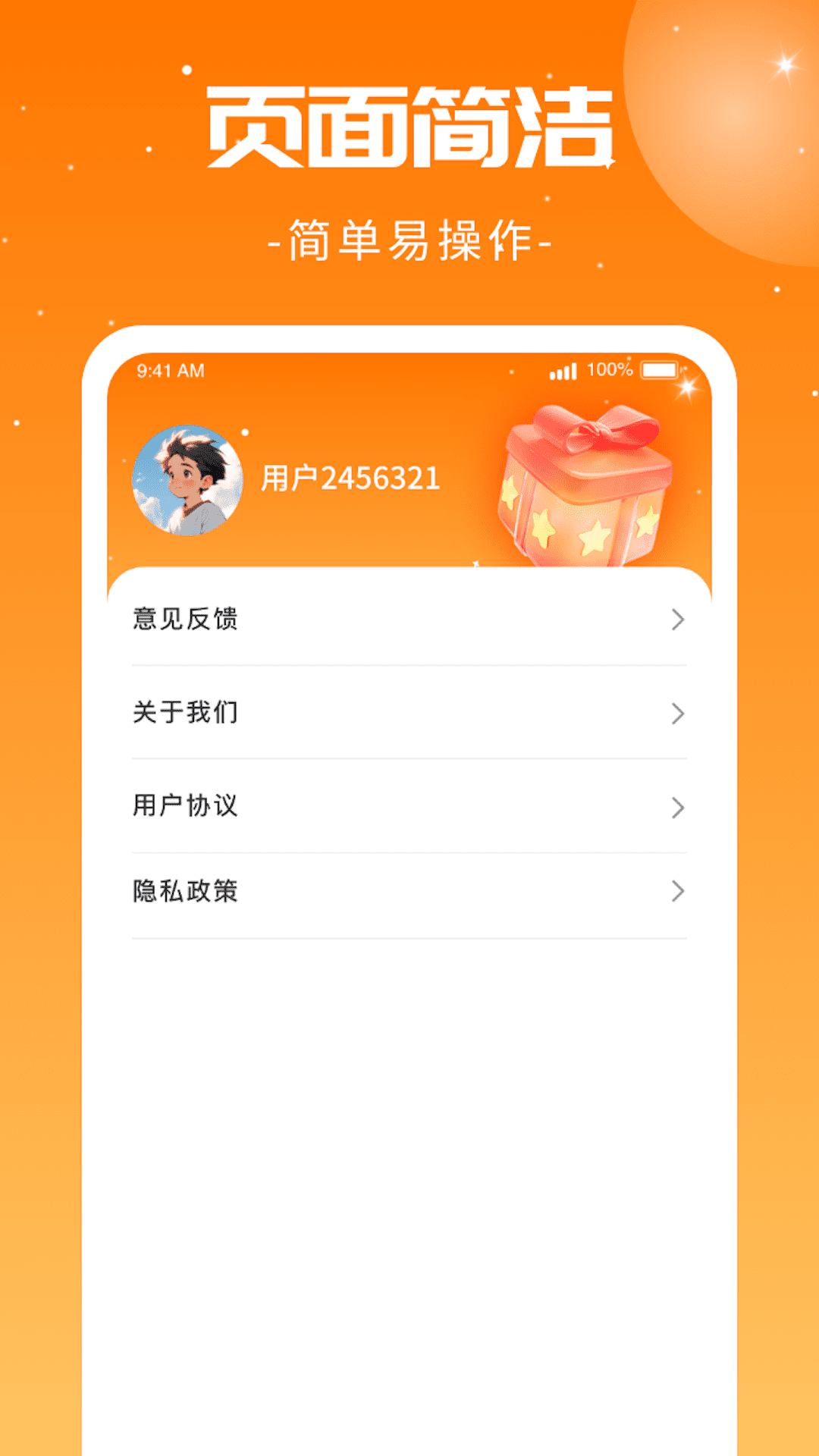 每天有礼app官方版下载截图1