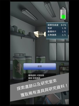 异星探索者下载安装图3