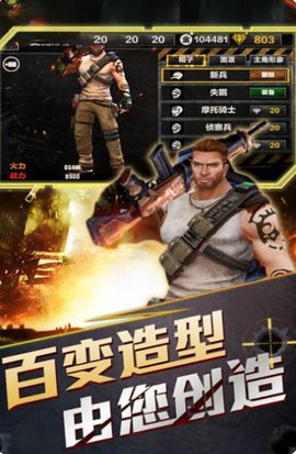 绝境挑战游戏官方版图1