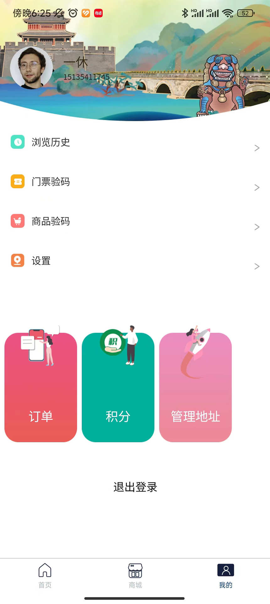 爱上丰台app官方版下载截图4