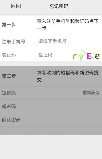 采集RCP核酸采集app截图8