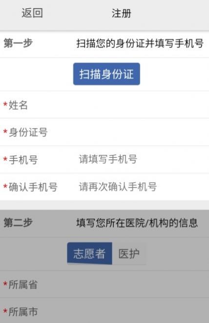 采集RCP核酸采集app截图5