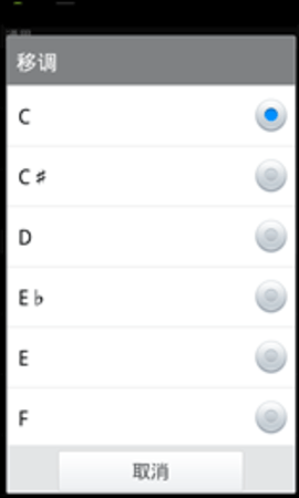 专业调音器手机手机最新版截图2