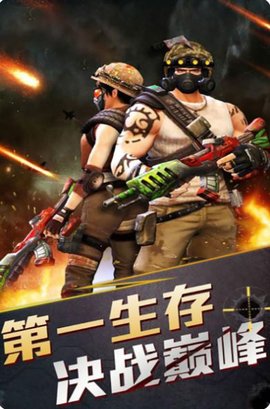 绝境挑战游戏官方版图2