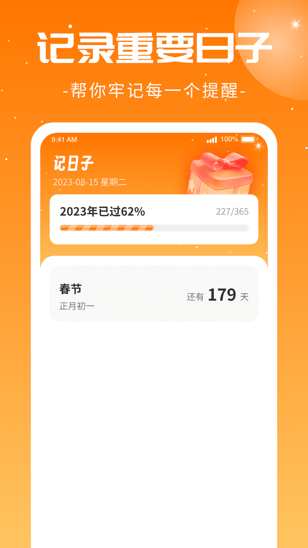 每天有礼app官方版下载截图2