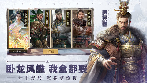 三国群英传鸿鹄霸业图8