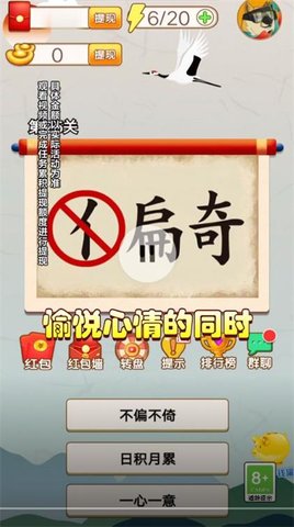 闯关我最强游戏截图1