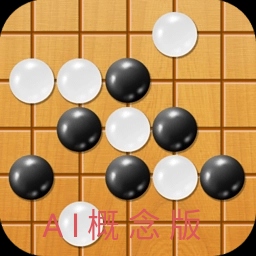 AI智能五子棋概念版app最新版下载